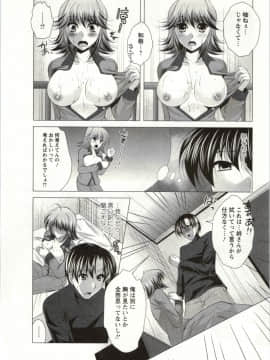 [松波留美] 姉姉妹_Img_138