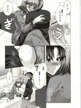 [松波留美] 姉姉妹_Img_139