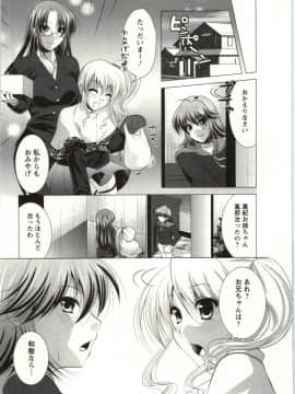 [松波留美] 姉姉妹_Img_147