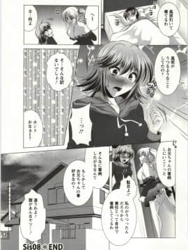 [松波留美] 姉姉妹_Img_148