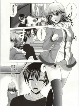 [松波留美] 姉姉妹_Img_150