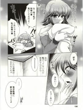 [松波留美] 姉姉妹_Img_152