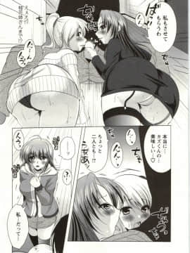 [松波留美] 姉姉妹_Img_157