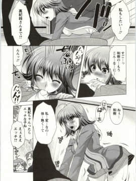 [松波留美] 姉姉妹_Img_158