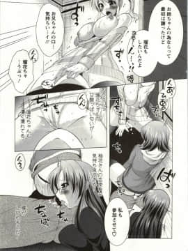 [松波留美] 姉姉妹_Img_161