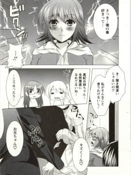 [松波留美] 姉姉妹_Img_165