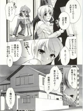 [松波留美] 姉姉妹_Img_166