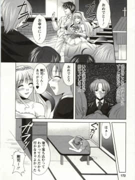 [松波留美] 姉姉妹_Img_168
