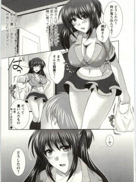 [松波留美] 姉姉妹_Img_169
