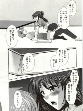[松波留美] 姉姉妹_Img_174