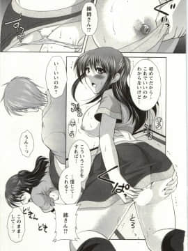 [松波留美] 姉姉妹_Img_175