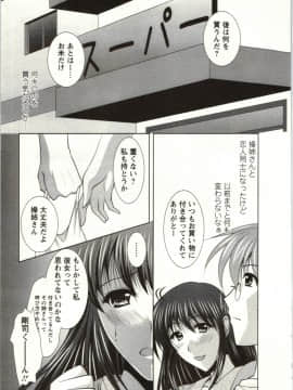 [松波留美] 姉姉妹_Img_183