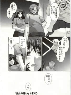 [松波留美] 姉姉妹_Img_184
