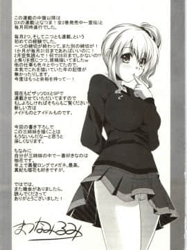 [松波留美] 姉姉妹_Img_187