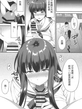 [爱弹幕汉化组][drizzly rain (しぐ)] 堕ちる人妻 (ガールズ&パンツァー)_005