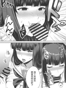 [爱弹幕汉化组][drizzly rain (しぐ)] 堕ちる人妻 (ガールズ&パンツァー)_007