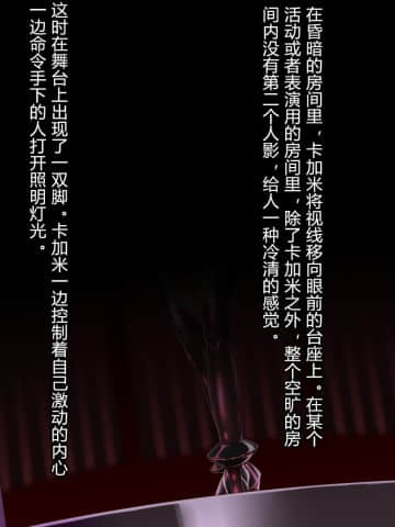 [村长个人汉化][RJ290938] [星井工房] 退魔捜査官ハヅキ～淫獄の洗脳改造～_142