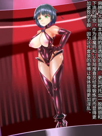 [村长个人汉化][RJ290938] [星井工房] 退魔捜査官ハヅキ～淫獄の洗脳改造～_143