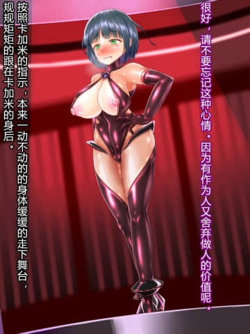 [村长个人汉化][RJ290938] [星井工房] 退魔捜査官ハヅキ～淫獄の洗脳改造～_181