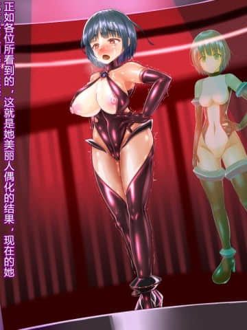[村长个人汉化][RJ290938] [星井工房] 退魔捜査官ハヅキ～淫獄の洗脳改造～_248