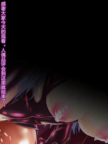 [村长个人汉化][RJ290938] [星井工房] 退魔捜査官ハヅキ～淫獄の洗脳改造～_271