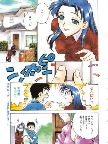 [船堀斉晃] 刹那 - 少女達の一瞬_005_setsuna_5