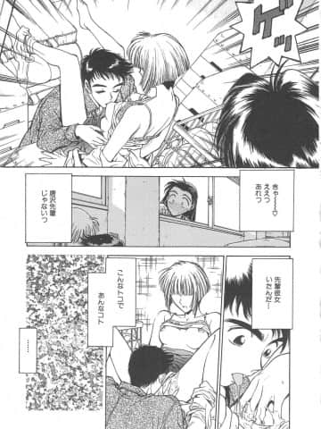 [船堀斉晃] 刹那 - 少女達の一瞬_013_setsuna_13