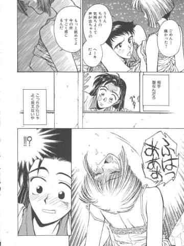 [船堀斉晃] 刹那 - 少女達の一瞬_014_setsuna_14