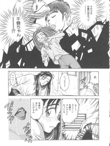 [船堀斉晃] 刹那 - 少女達の一瞬_015_setsuna_15