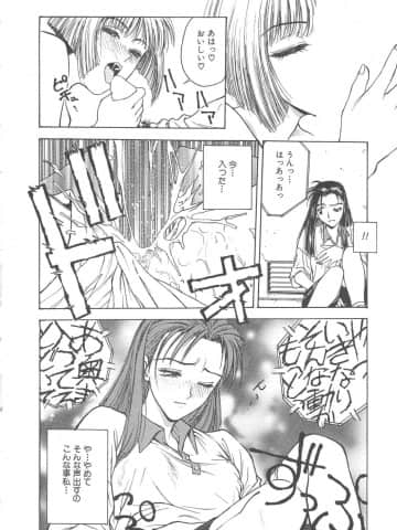 [船堀斉晃] 刹那 - 少女達の一瞬_016_setsuna_16