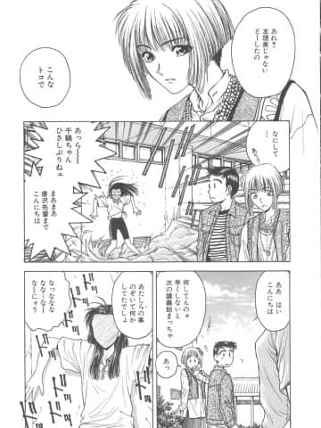 [船堀斉晃] 刹那 - 少女達の一瞬_019_setsuna_19