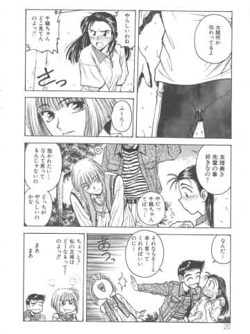 [船堀斉晃] 刹那 - 少女達の一瞬_020_setsuna_20