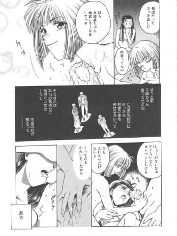 [船堀斉晃] 刹那 - 少女達の一瞬_021_setsuna_21