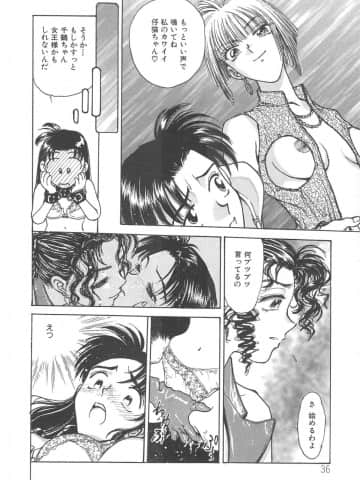 [船堀斉晃] 刹那 - 少女達の一瞬_037_setsuna_37