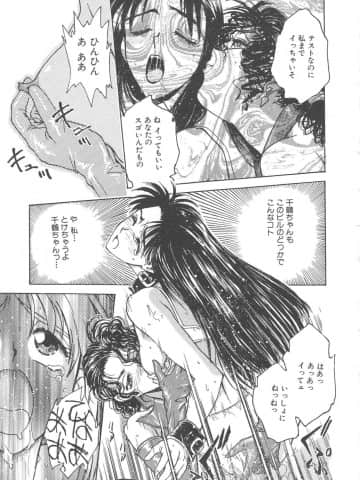 [船堀斉晃] 刹那 - 少女達の一瞬_040_setsuna_40