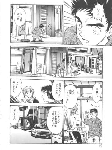 [船堀斉晃] 刹那 - 少女達の一瞬_041_setsuna_41