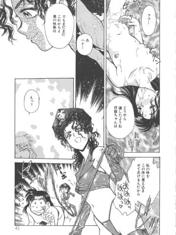 [船堀斉晃] 刹那 - 少女達の一瞬_042_setsuna_42