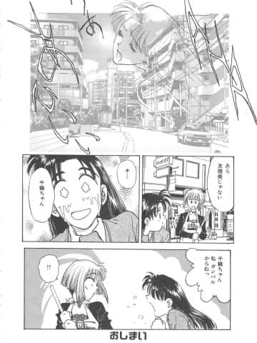 [船堀斉晃] 刹那 - 少女達の一瞬_043_setsuna_43