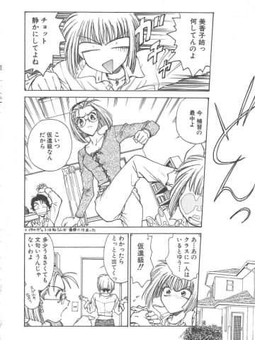 [船堀斉晃] 刹那 - 少女達の一瞬_045_setsuna_45