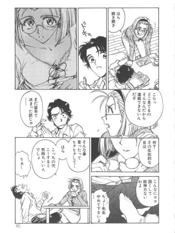 [船堀斉晃] 刹那 - 少女達の一瞬_046_setsuna_46