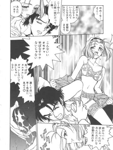 [船堀斉晃] 刹那 - 少女達の一瞬_047_setsuna_47