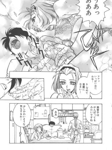 [船堀斉晃] 刹那 - 少女達の一瞬_048_setsuna_48