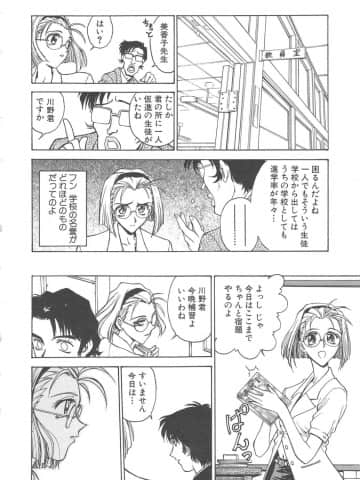 [船堀斉晃] 刹那 - 少女達の一瞬_049_setsuna_49