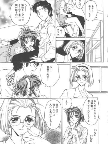 [船堀斉晃] 刹那 - 少女達の一瞬_050_setsuna_50