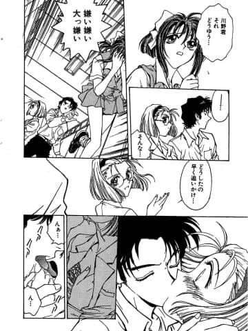 [船堀斉晃] 刹那 - 少女達の一瞬_051_setsuna_51