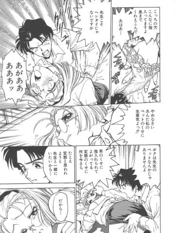 [船堀斉晃] 刹那 - 少女達の一瞬_052_setsuna_52