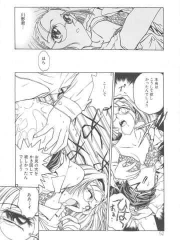 [船堀斉晃] 刹那 - 少女達の一瞬_053_setsuna_53