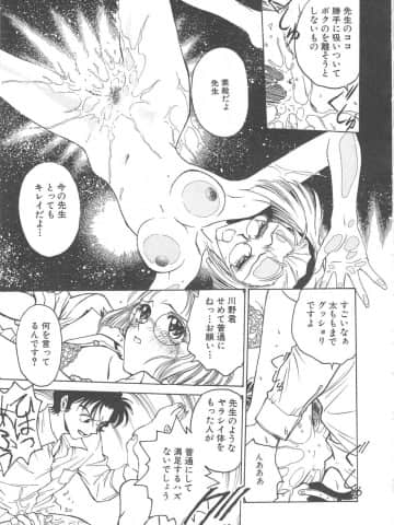 [船堀斉晃] 刹那 - 少女達の一瞬_054_setsuna_54