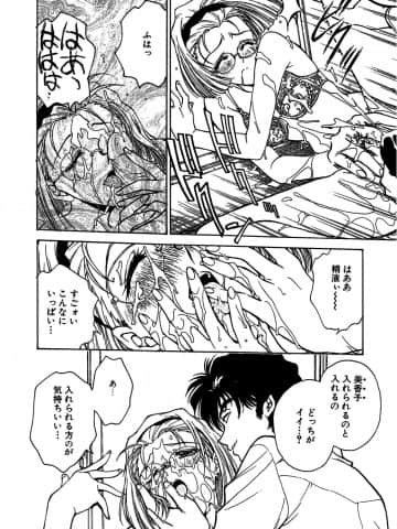 [船堀斉晃] 刹那 - 少女達の一瞬_058_setsuna_58