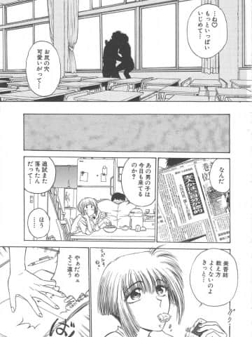 [船堀斉晃] 刹那 - 少女達の一瞬_059_setsuna_59